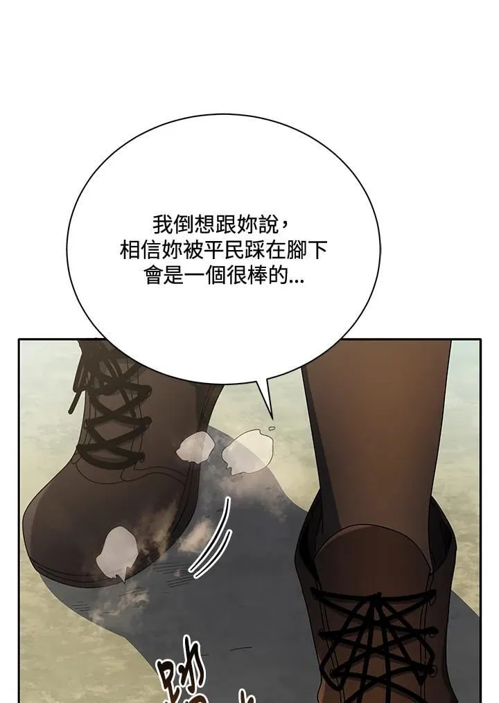 第61话 第80页