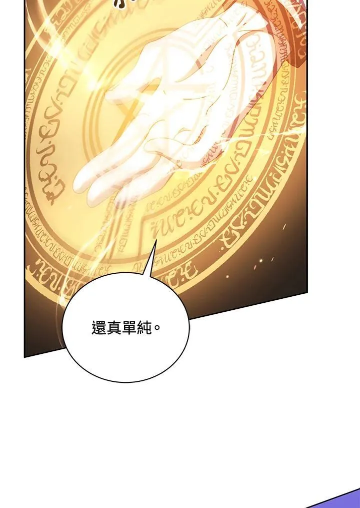 第61话 第84页