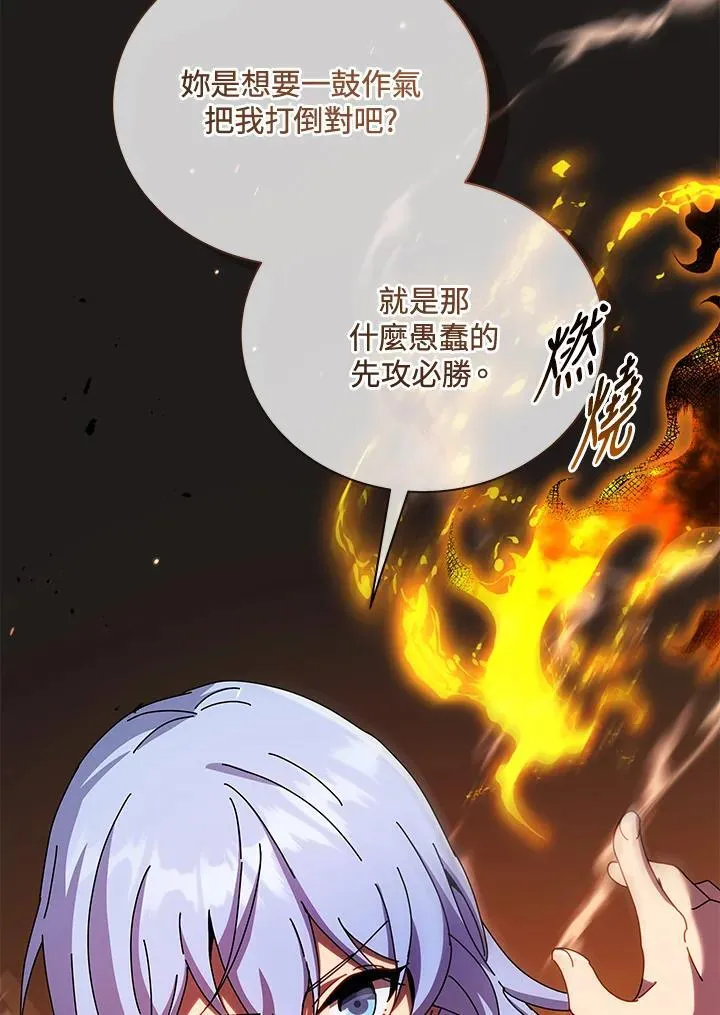 第61话 第87页