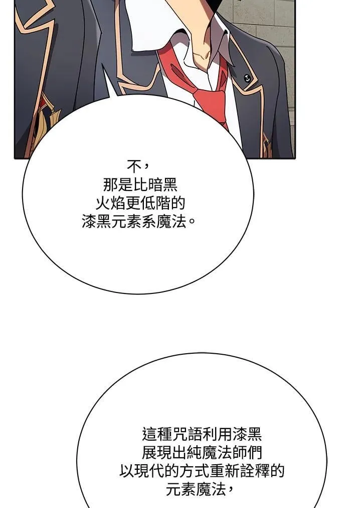 第61话 第90页