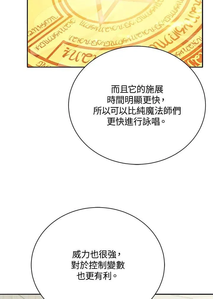 第61话 第92页