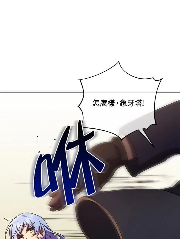 第61话 第108页