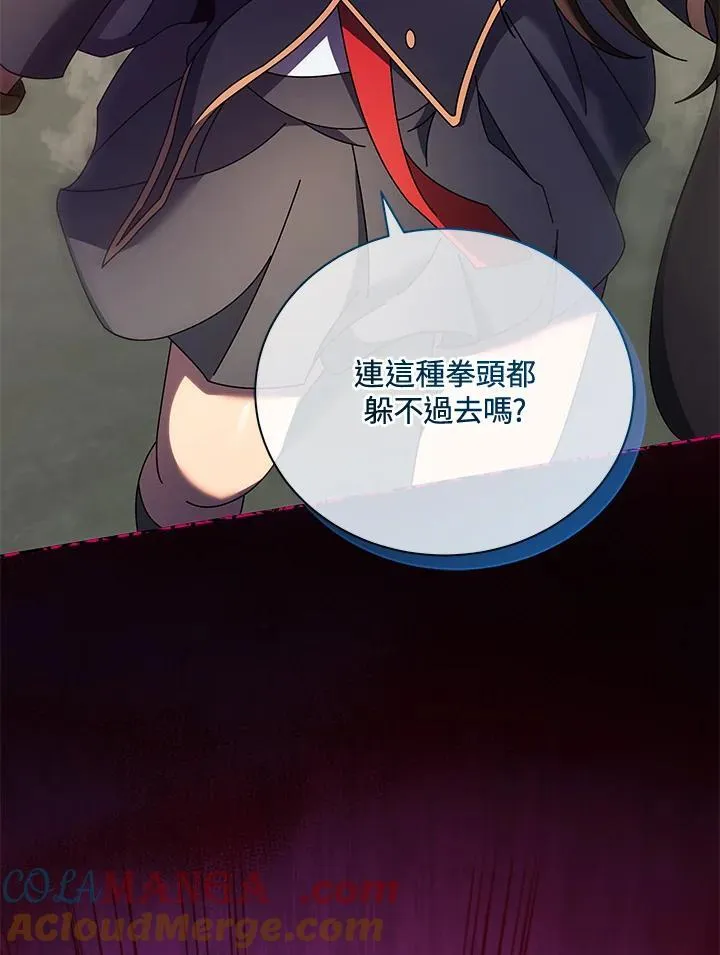 第61话 第117页