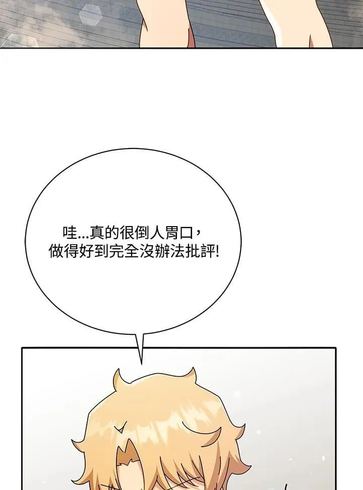 第61话 第122页