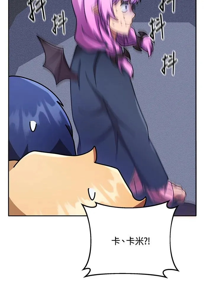 第62话 第2页