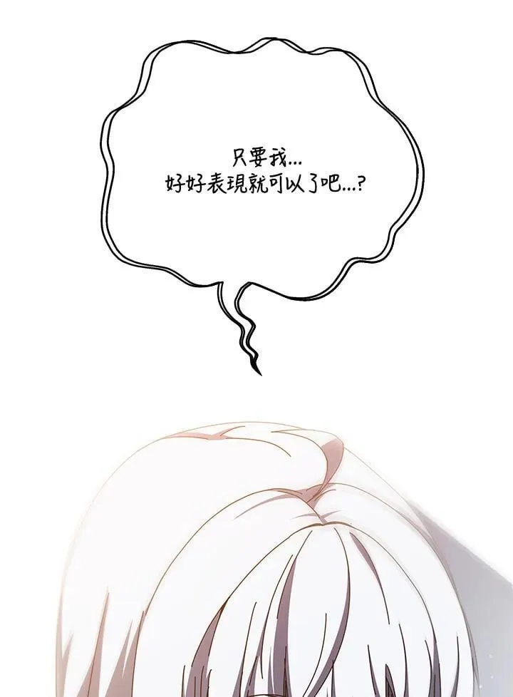 第62话 第3页