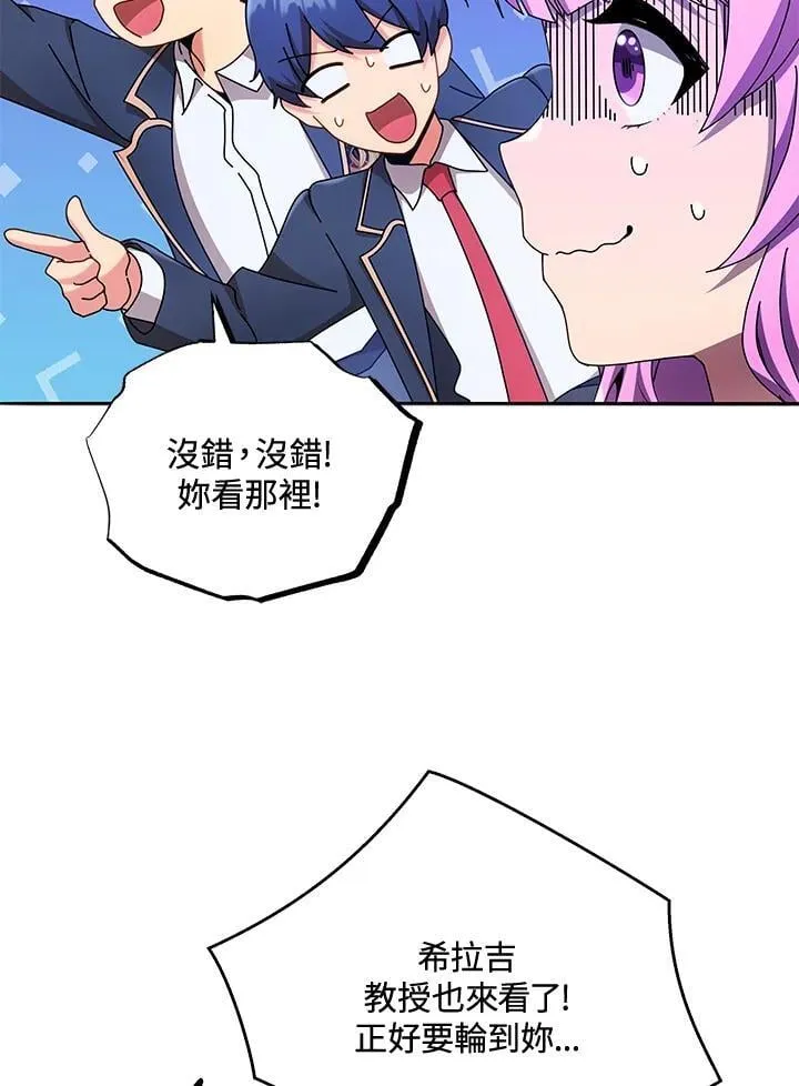 第62话 第6页