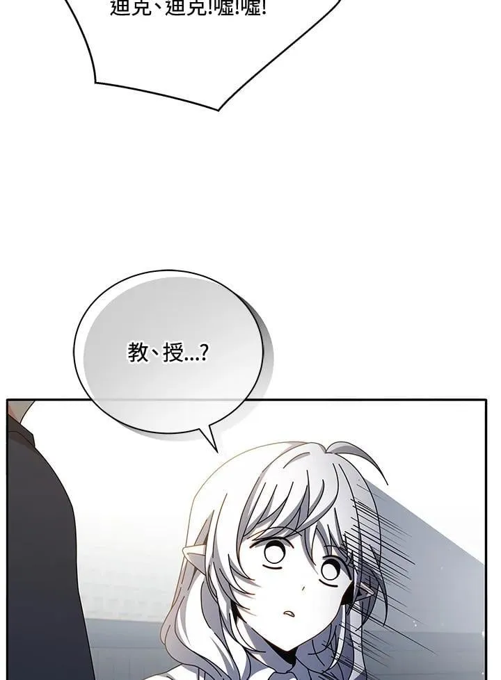 第62话 第8页