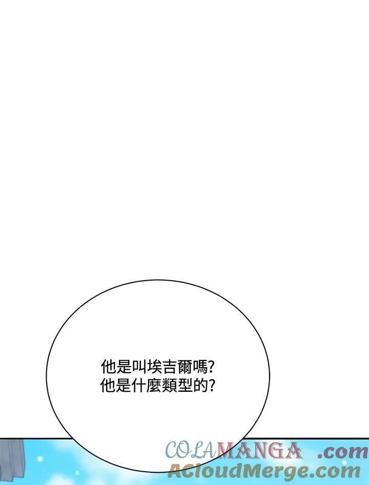 第62话 第13页