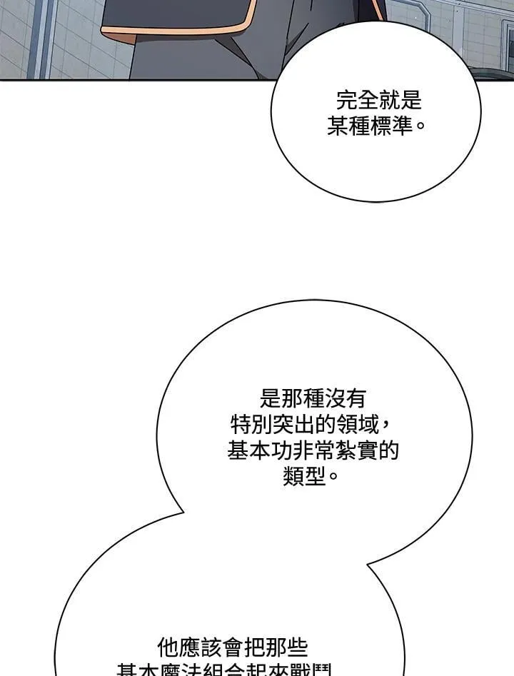第62话 第15页