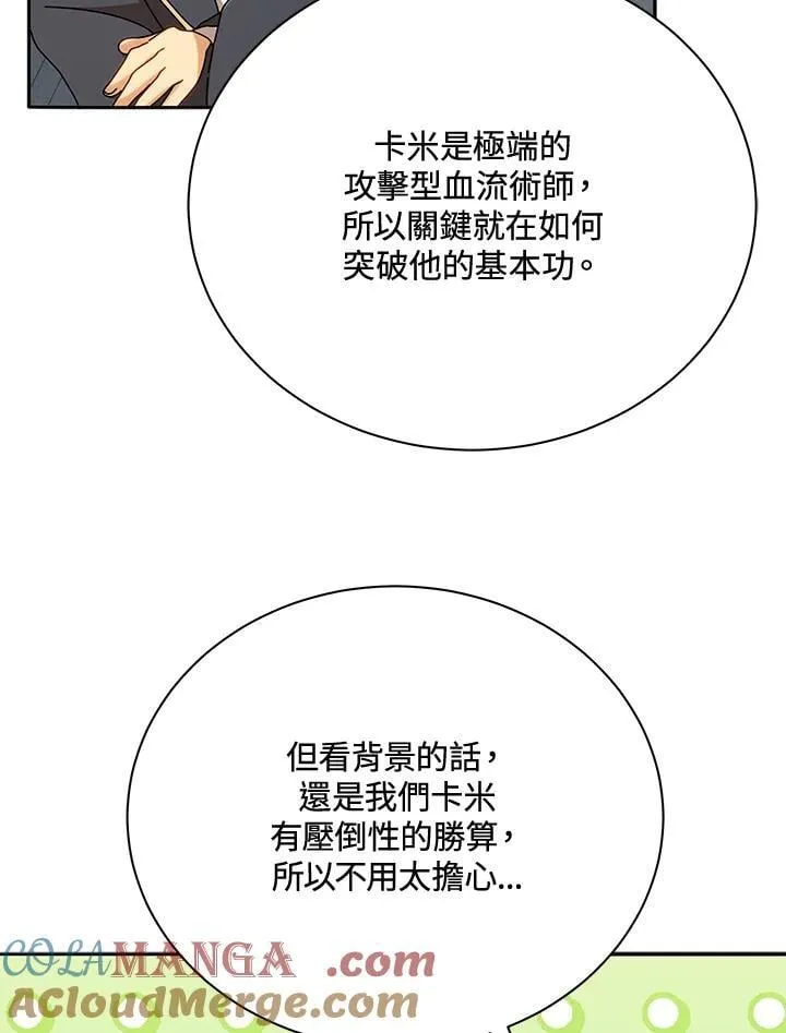 第62话 第17页