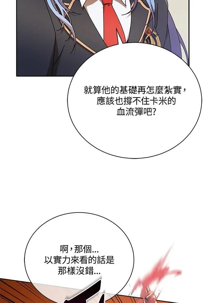 第62话 第26页