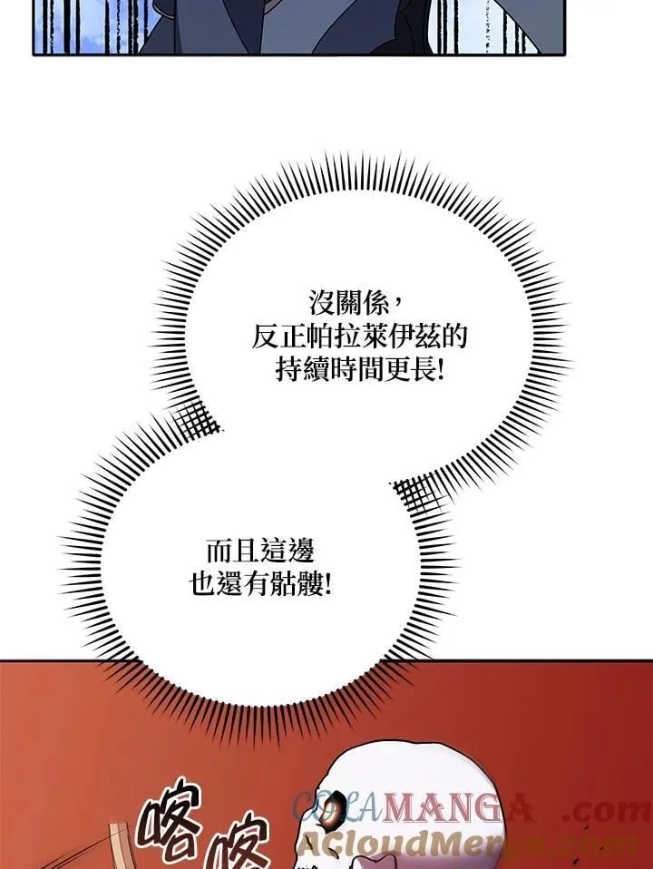 第62话 第53页