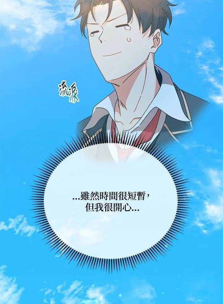 第62话 第92页
