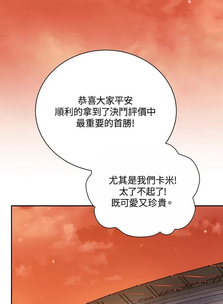 第62话 第96页