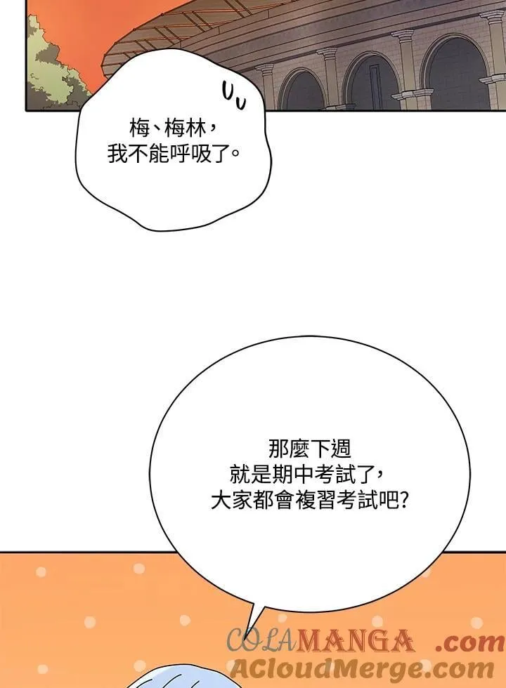 第62话 第97页