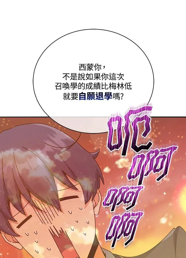 第62话 第102页