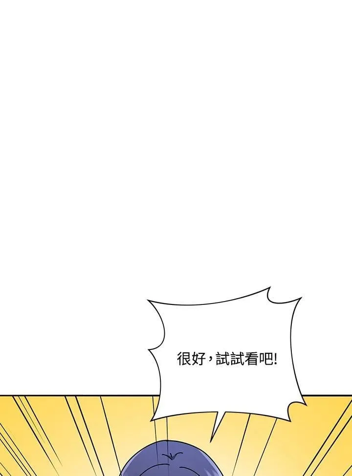 第63话 第3页