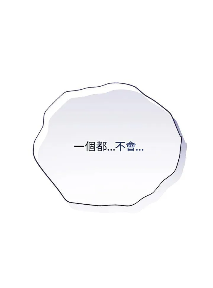 第63话 第7页
