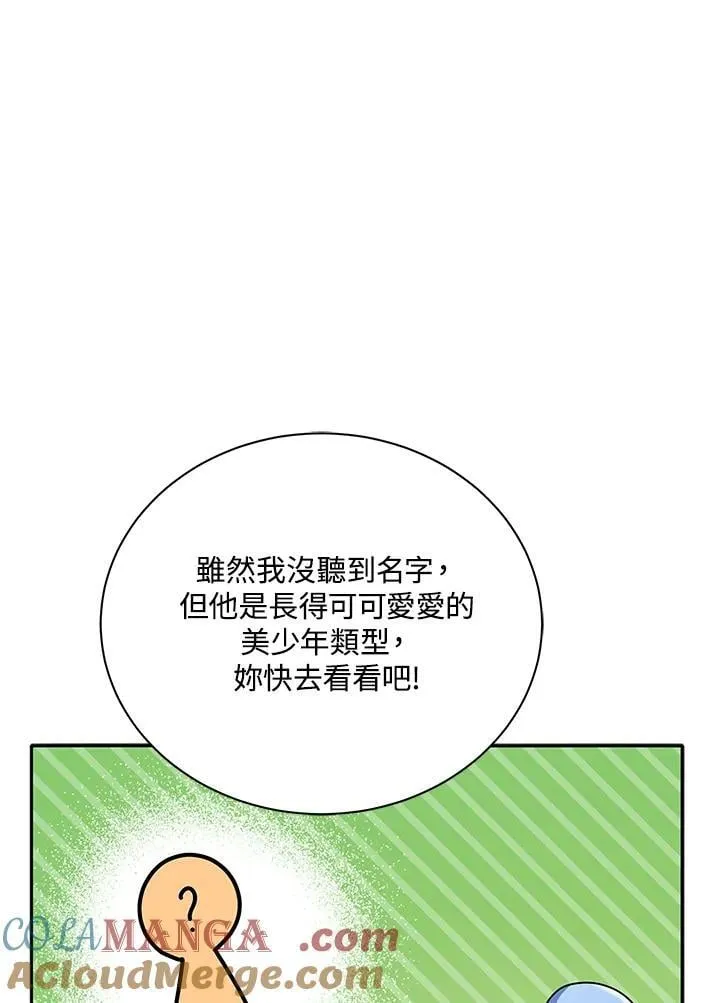第63话 第13页