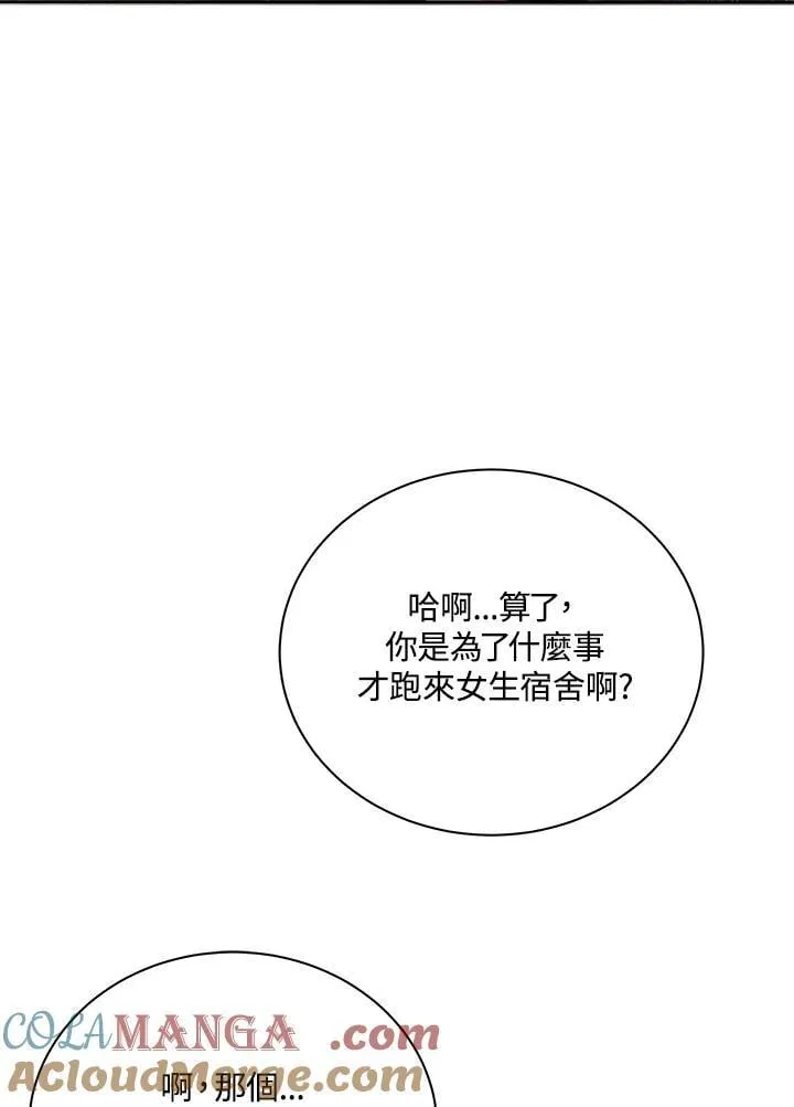 第63话 第17页
