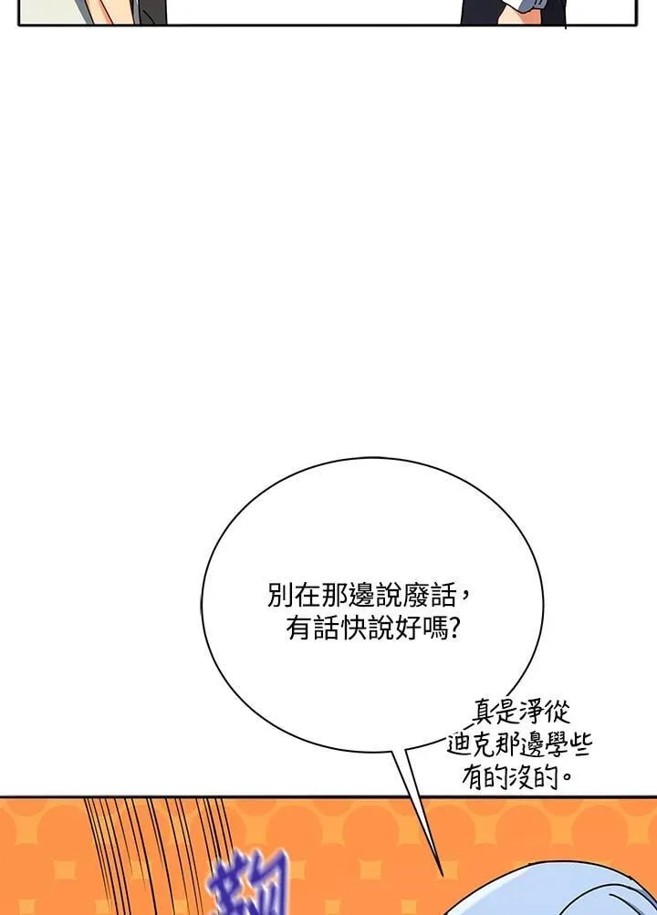 第63话 第19页