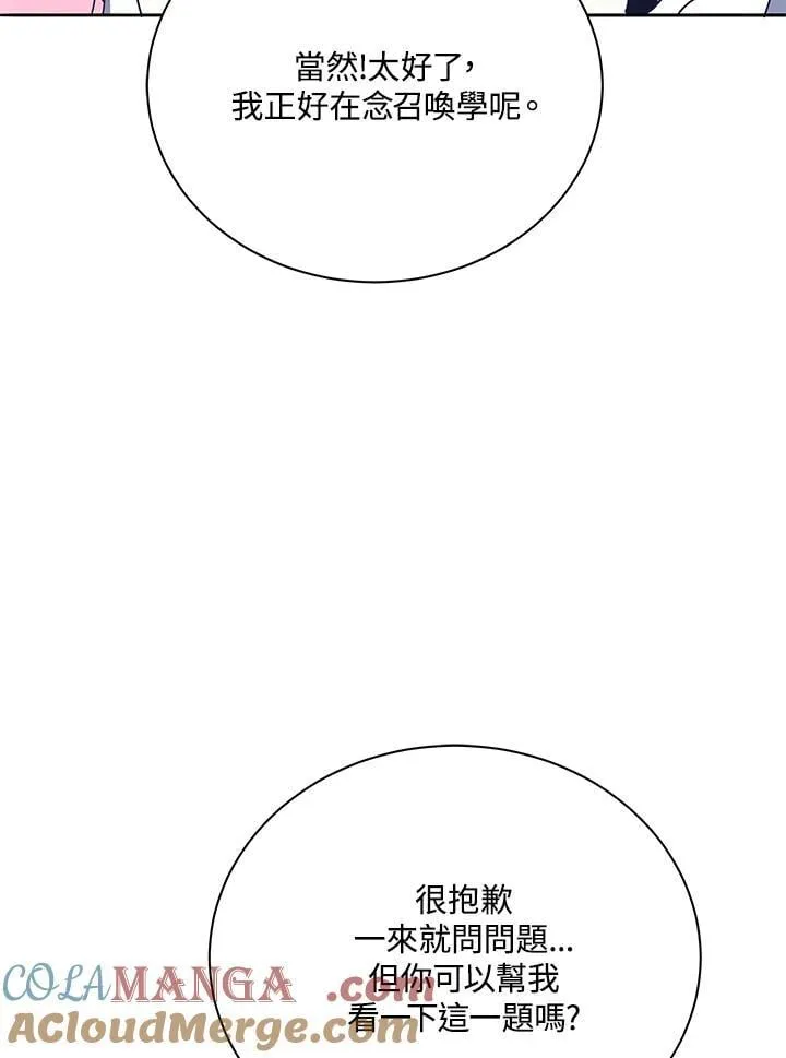 第63话 第33页