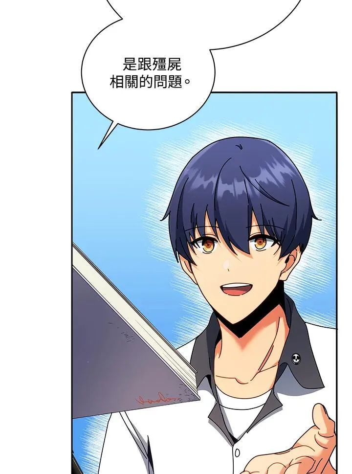 第63话 第34页