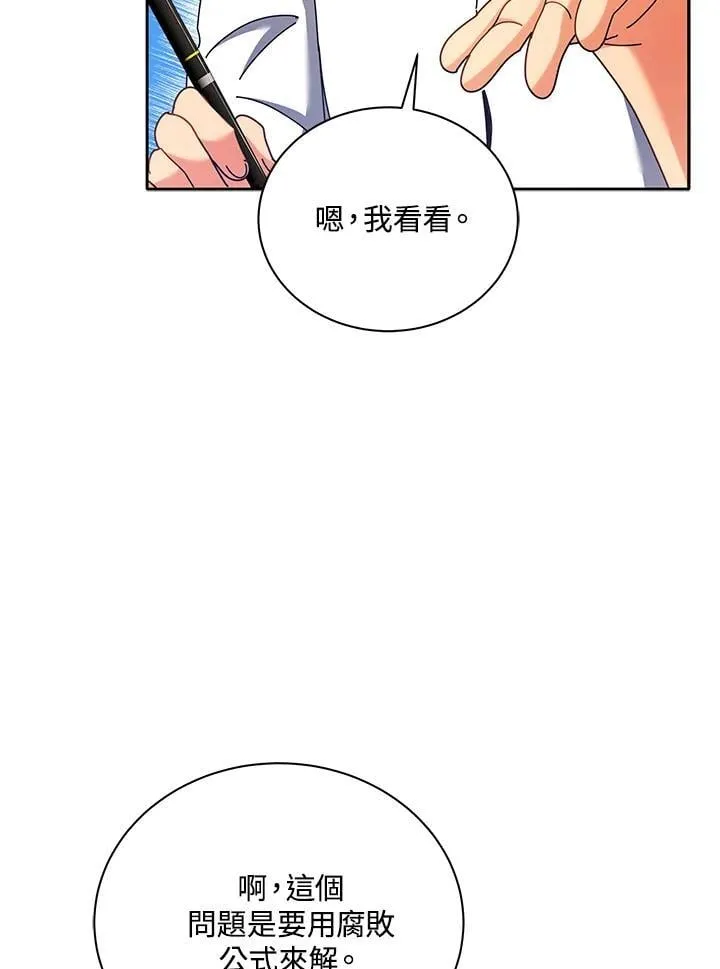 第63话 第35页