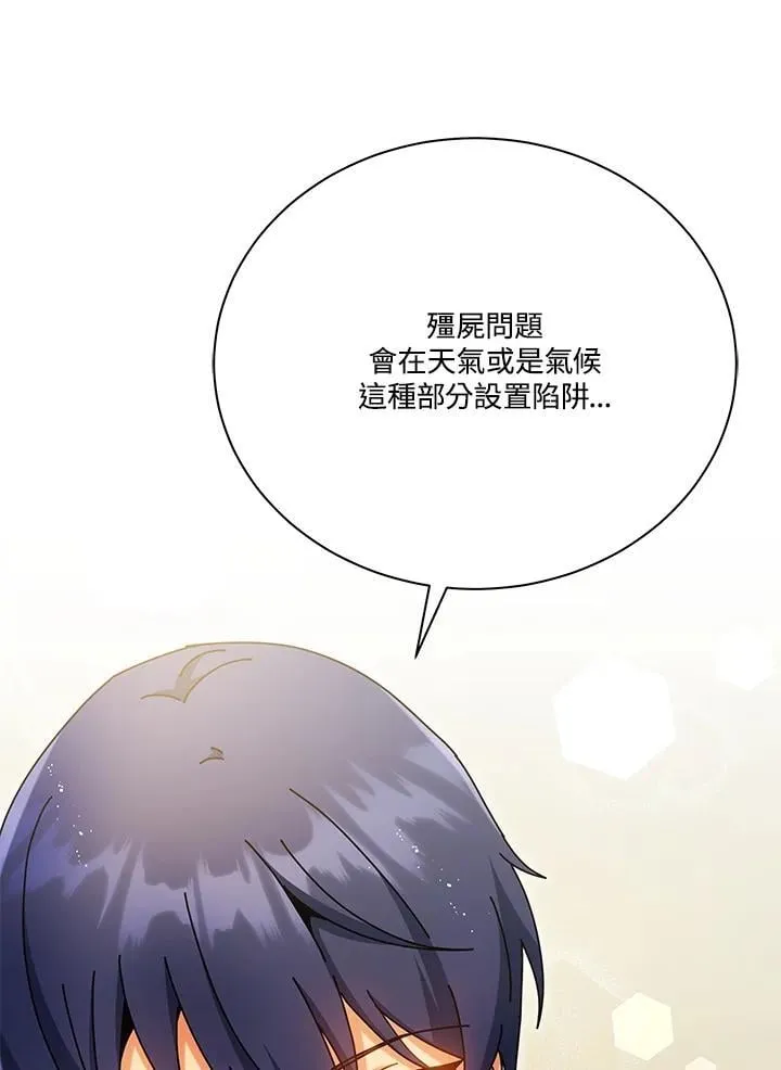第63话 第38页