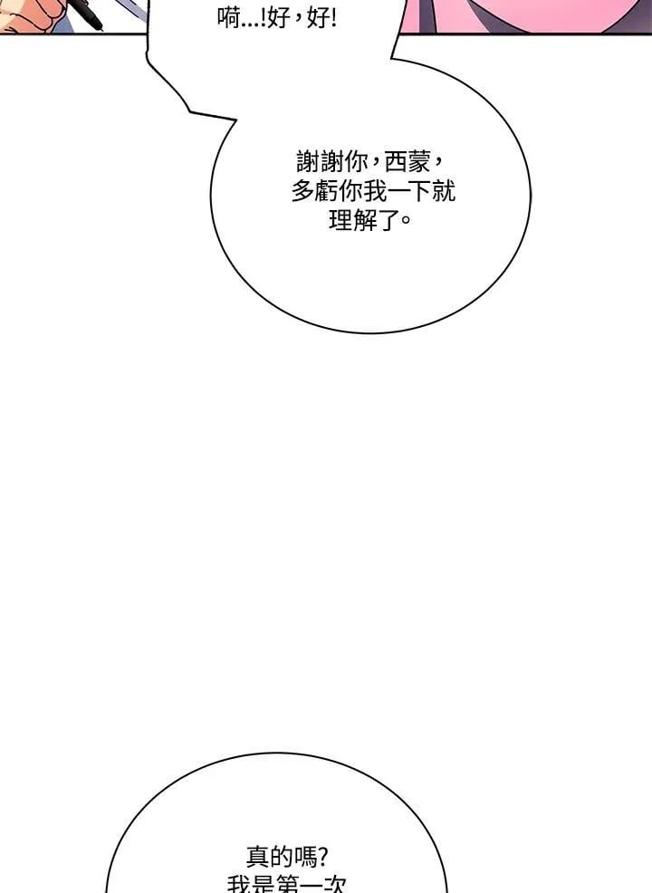 第63话 第46页