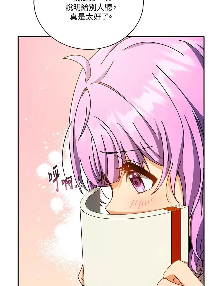 第63话 第47页