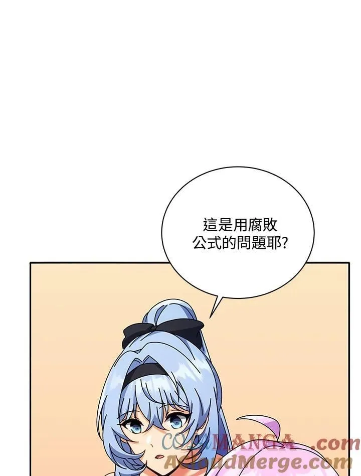 第63话 第53页