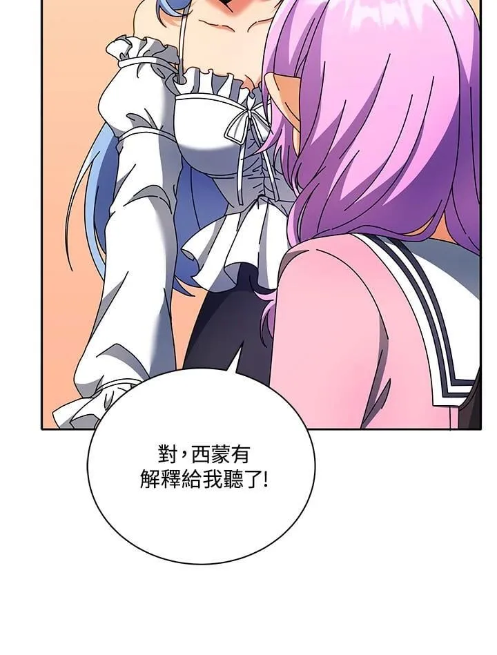 第63话 第54页
