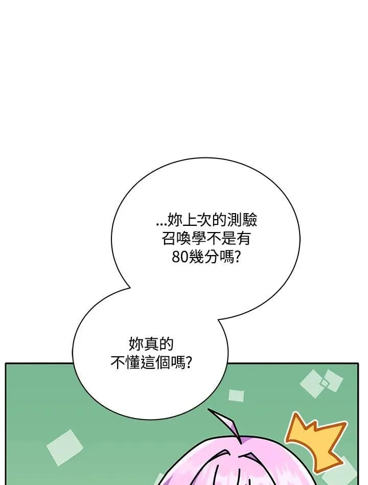 第63话 第55页
