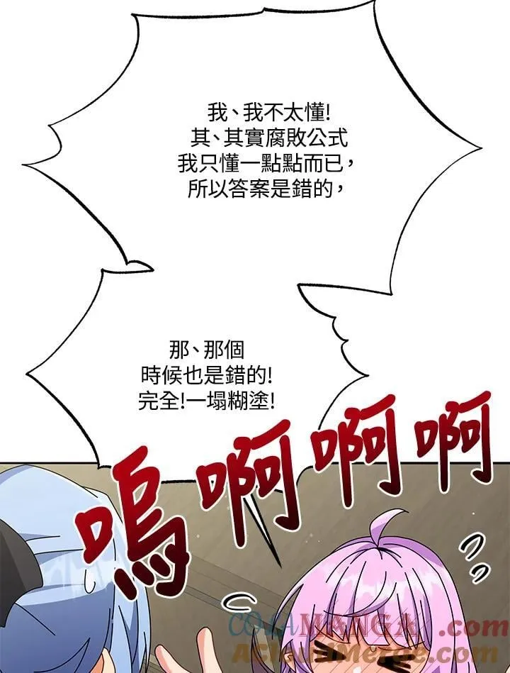 第63话 第57页