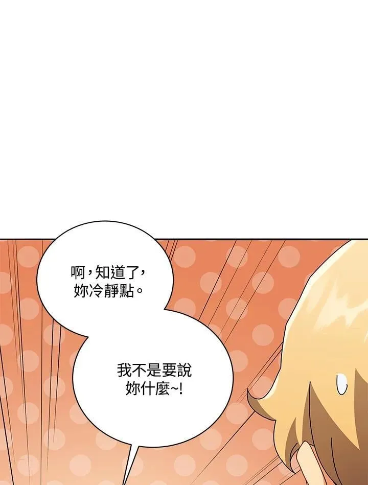 第63话 第59页