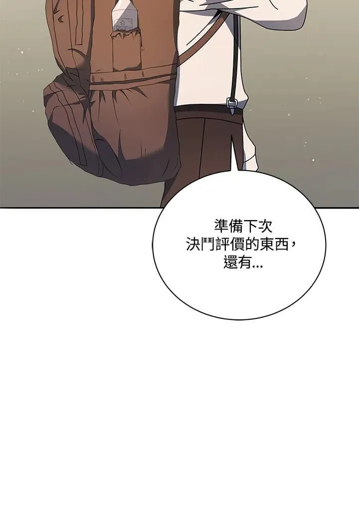 第63话 第62页