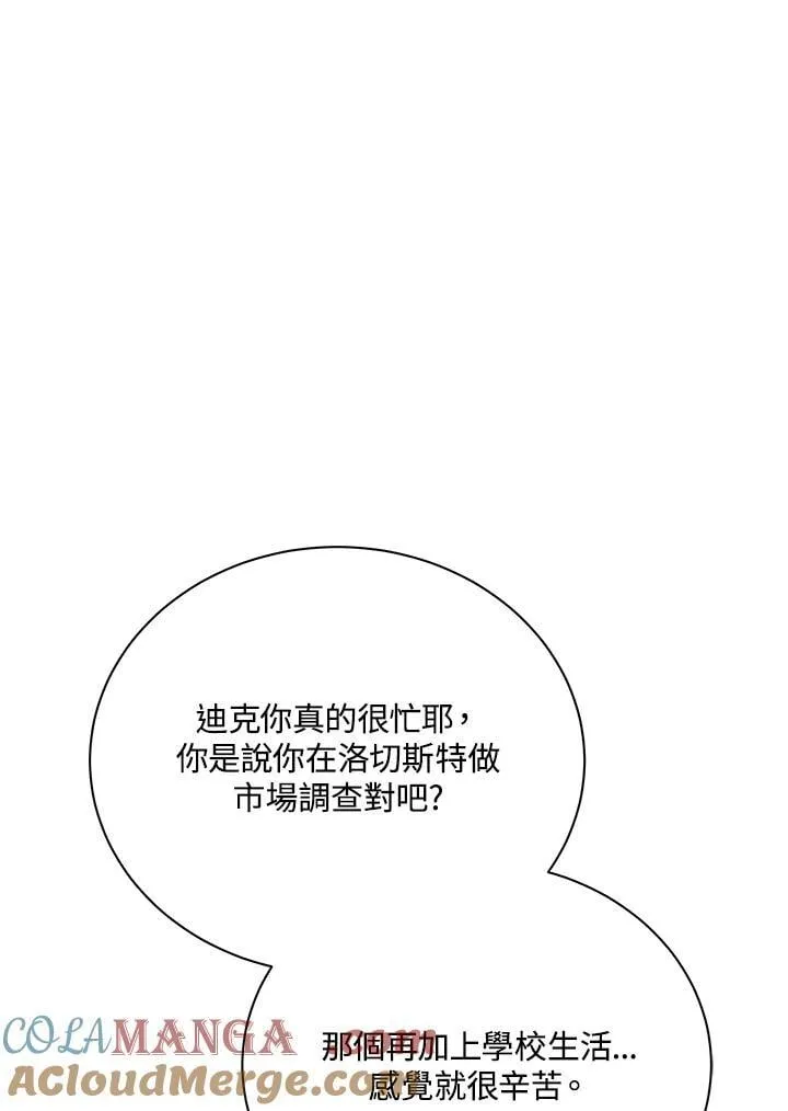 第63话 第65页