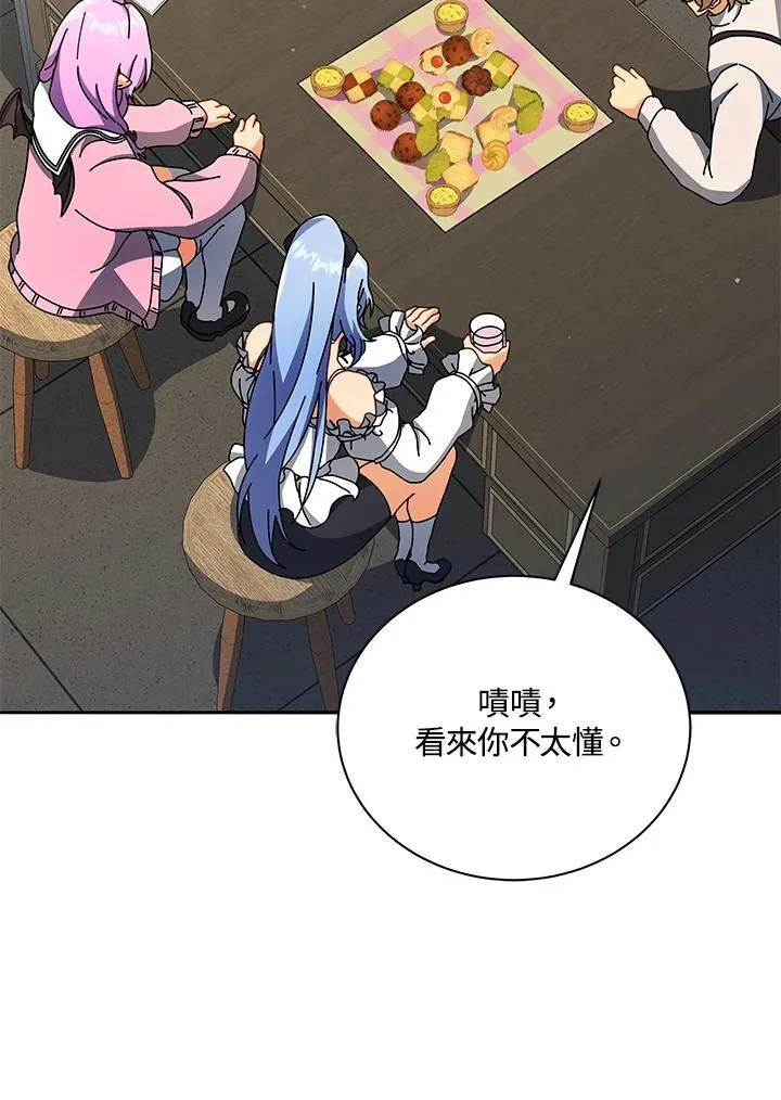 第63话 第67页