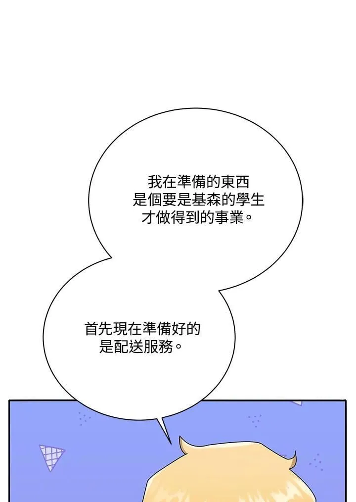 第63话 第68页