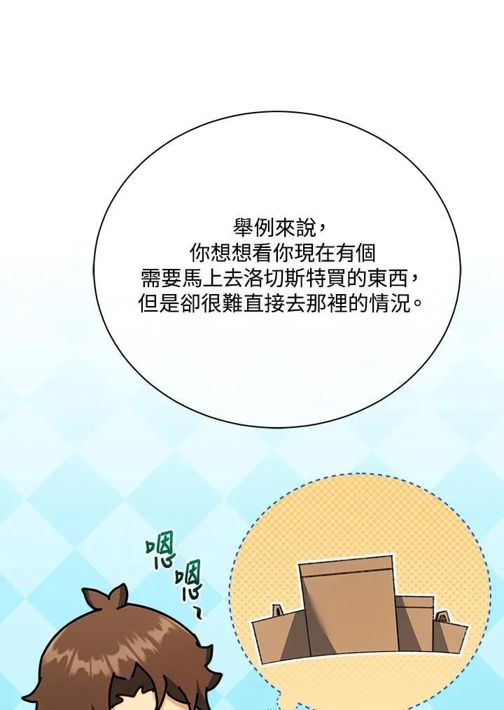 第63话 第70页