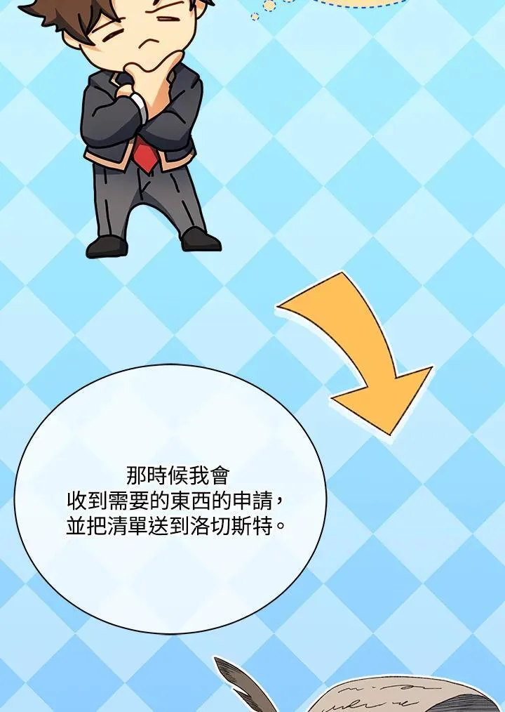 第63话 第71页