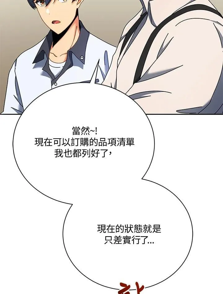 第63话 第75页