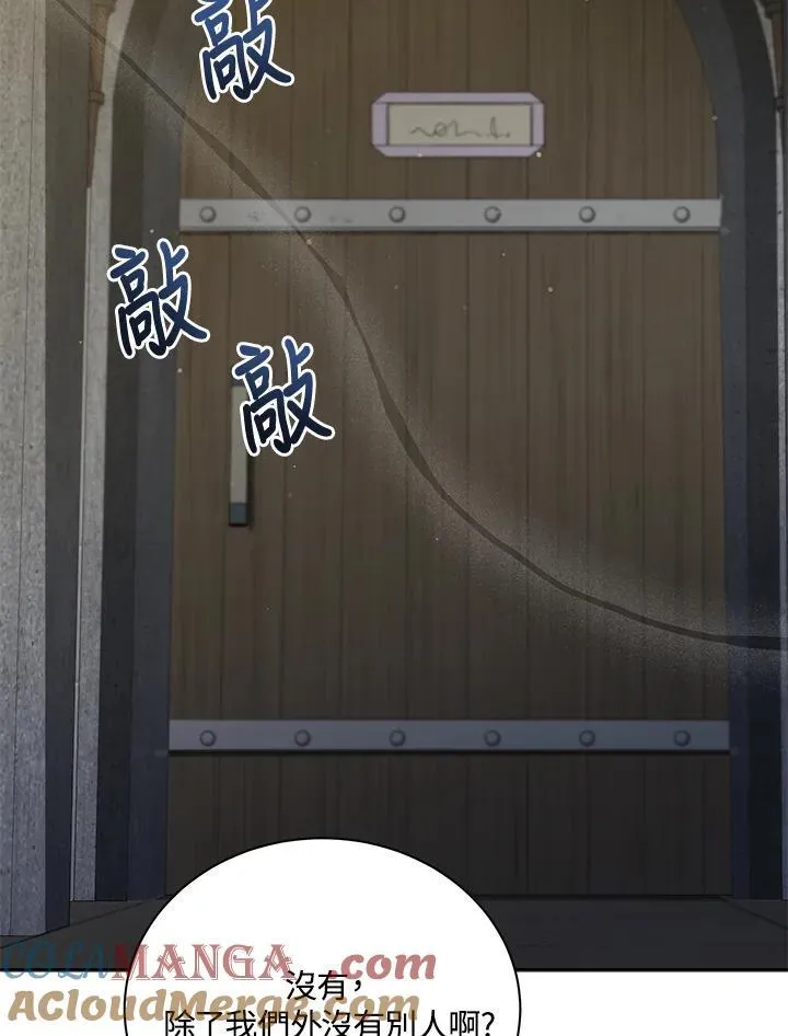 第63话 第77页