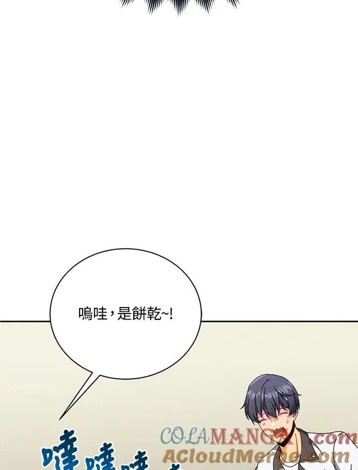 第63话 第85页