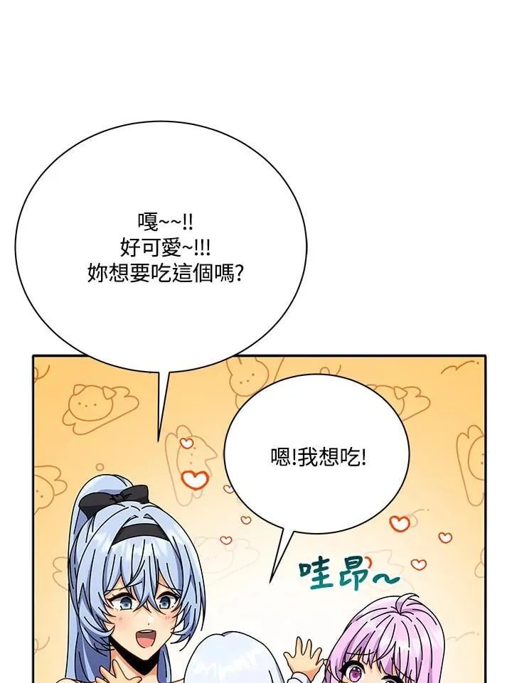 第63话 第87页