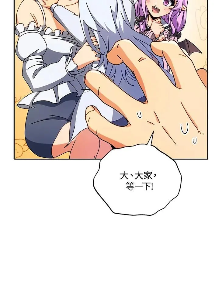 第63话 第88页
