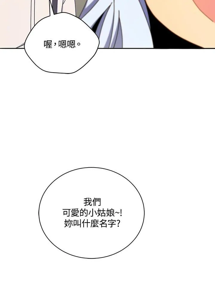 第63话 第90页