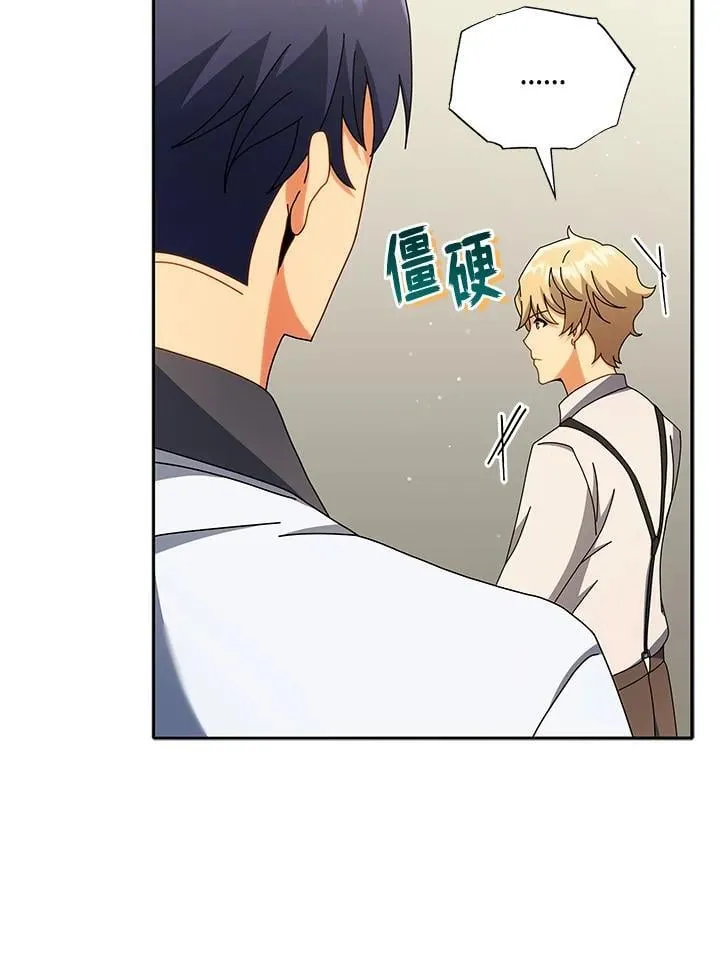 第63话 第96页